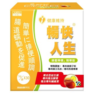 【日本味王】暢快人生蜂蜜檸檬版 5g30袋/盒