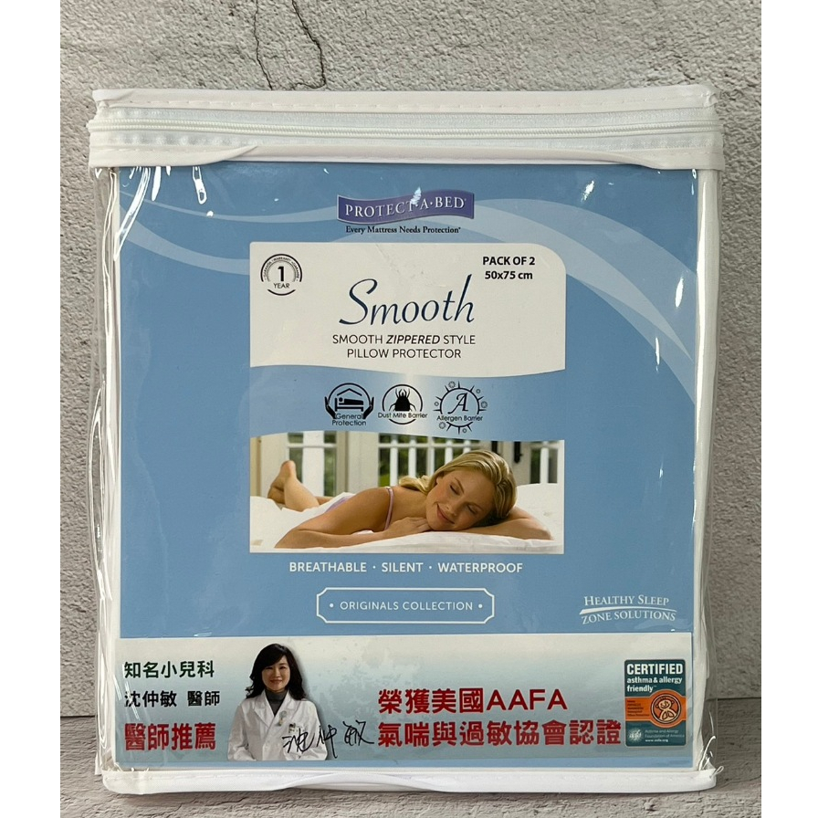 #全新  PROTECT-A-BED 美國寢之堡 極細纖維防水防蟎枕頭套