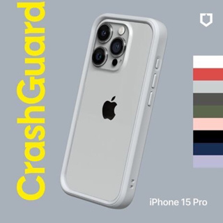 全新【RHINOSHIELD犀牛盾】 iPhone 15 Pro 6.1吋 CrashGuard 模組化防摔保護邊框