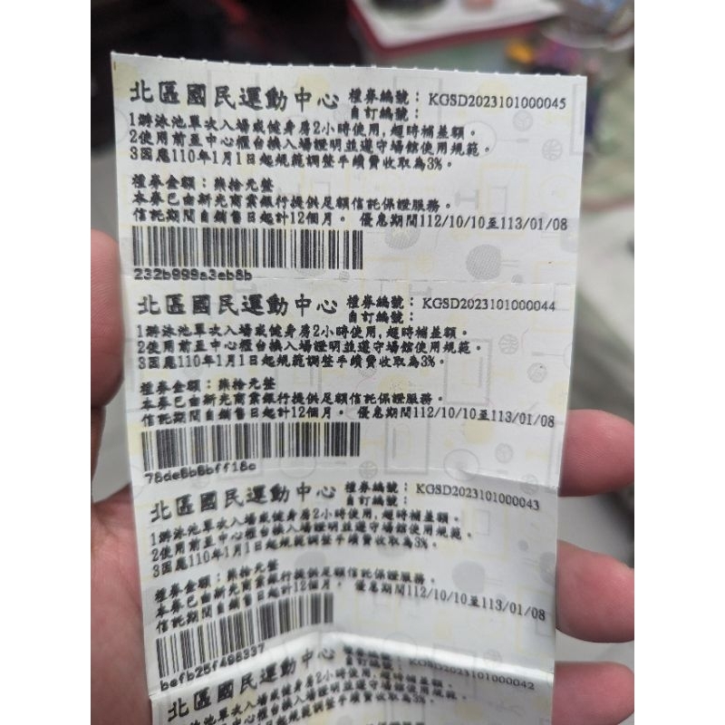 台中北區運動中心 泳票 健身房票劵 (已賣出)