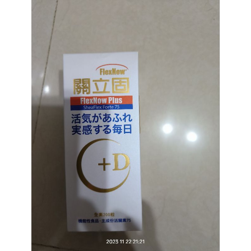 關立固軟膠囊（加D）（200粒）