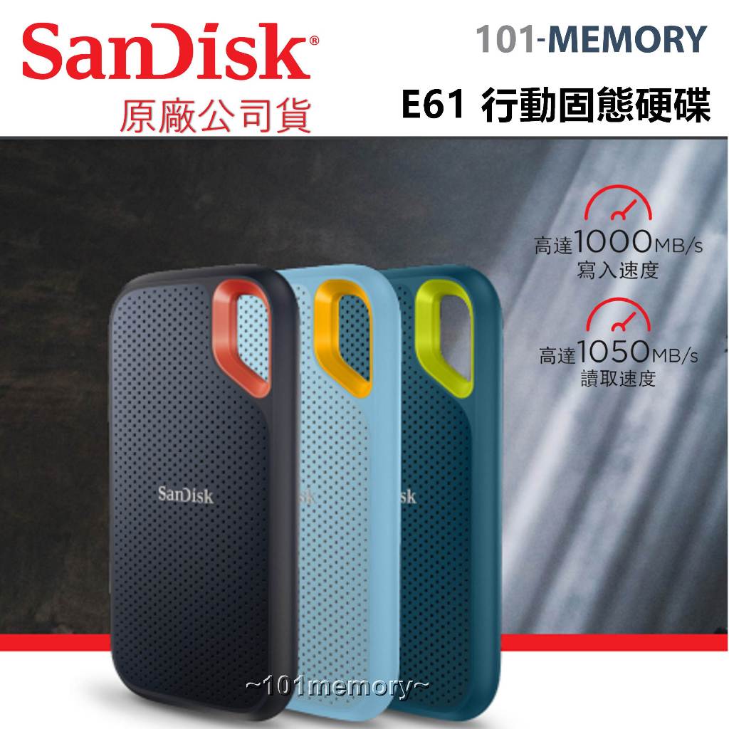 SanDisk E61 Extreme Portable SSD 1TB 2TB 4TB 外接硬碟 行動固態硬
