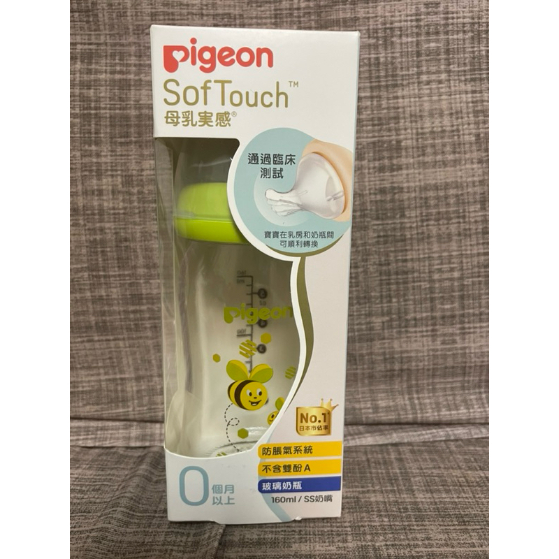 Pigeon 貝親 寬口母乳實感彩繪玻璃奶瓶160ml