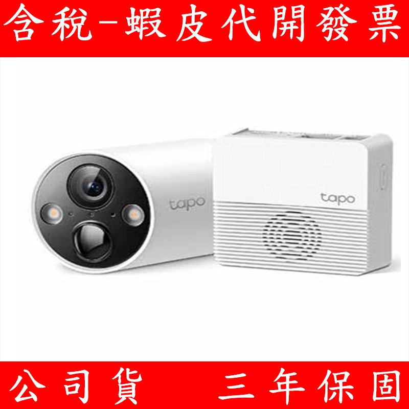 TP-LINK  Tapo C420S1智慧無線監控系統 網路攝影機 監視器 (1入組)