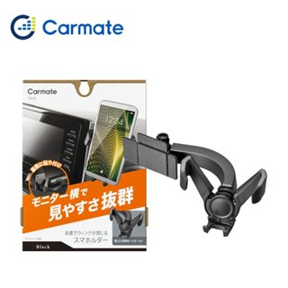 CARMATE 顯示屏黏貼翼扣手機架 SA36