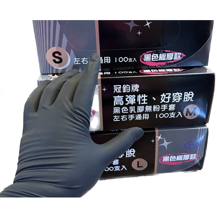 【免運】100支特厚可重複使用黑色染髮手套/乳膠手套/多件優惠尺寸可混搭