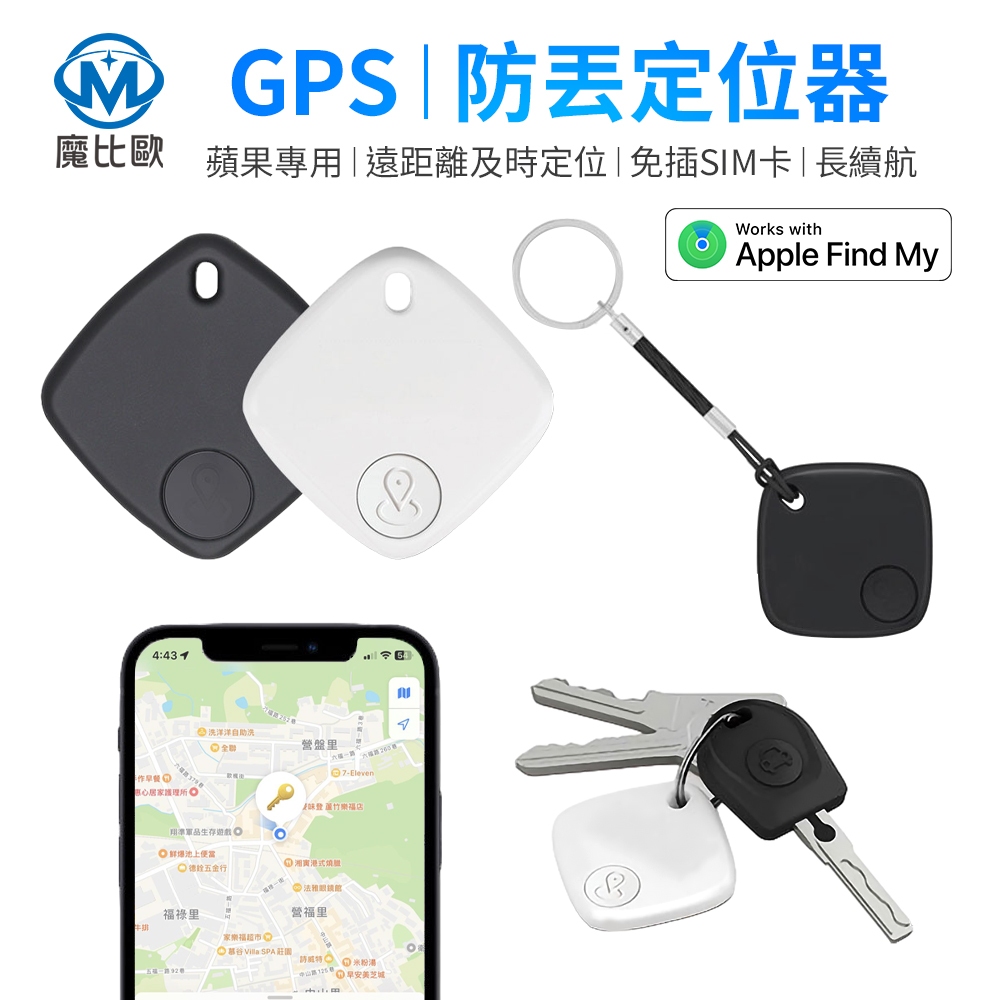 【ONE-TECH】itag 定位器 行李箱定位器 ios apple 寵物定位器 防走失 追蹤器 全球定位 防丟器