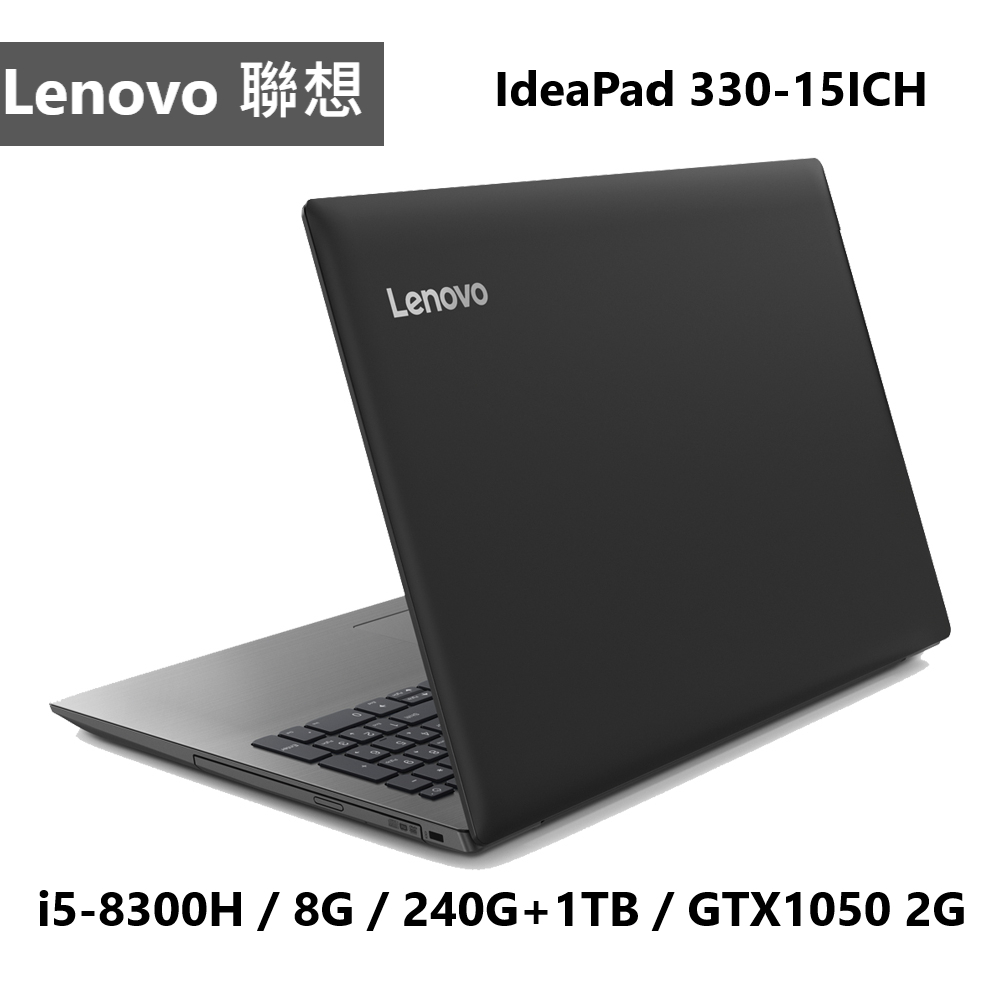 【Lenovo聯想】IdeaPad 330-15ICH i5-8300H/12G/240G+1TB 傷心價 $5800