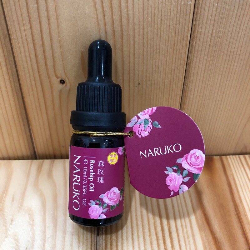 NARUKO 牛爾 森玫瑰經典玫瑰果油10ml 玫瑰果油