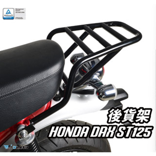 【R.S MOTO】HONDA DAX ST125 23年式 臘腸狗 後貨架 後扶手 後箱架 DMV