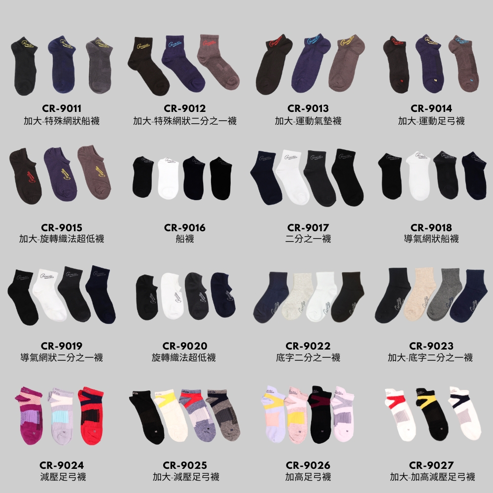 【WAJI】加大款-鱷魚抗菌消臭系列機能襪 運動襪 船襪 足弓襪 襪子 男襪 女襪 抗菌 機能襪