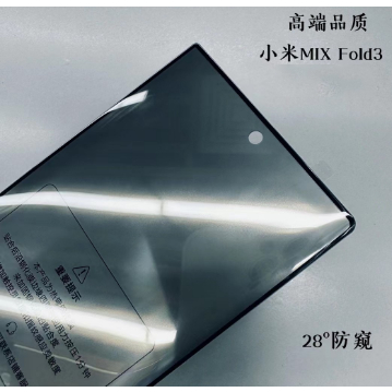 小米MIX Fold 1 2 3 9H鋼化膜 5G 滿版保護貼 適用於Xiaomi 折疊屏螢幕貼Fold保護膜 玻璃貼