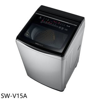 SANLUX台灣三洋【SW-V15A】15公斤變頻星空銀洗衣機(含標準安裝) 歡迎議價