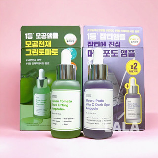 現貨 免運 韓國 SUNGBOON Editor 綠番茄 毛孔緊緻安瓶 山葡萄維他命C亮白精華 Olive Young