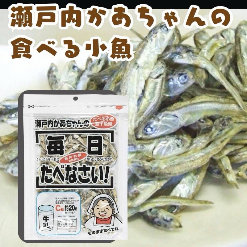 ⭕️⭕️現貨 快速出貨「日本 🇯🇵 yamaki 雅媽吉 鹽無添加 即食小魚干」