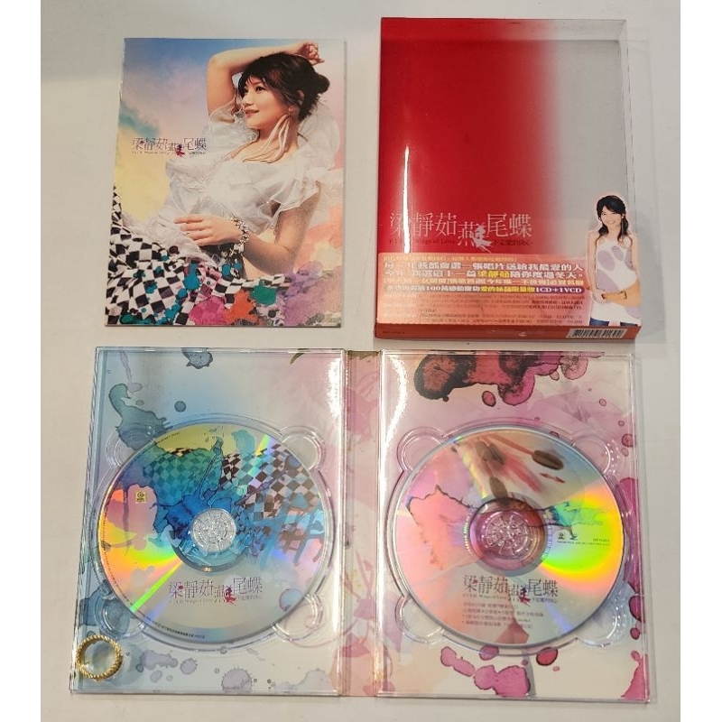 台版CD 梁靜茹 FISH 燕尾蝶+宣傳公播收藏片 近新品 CD+VCD絕版收藏