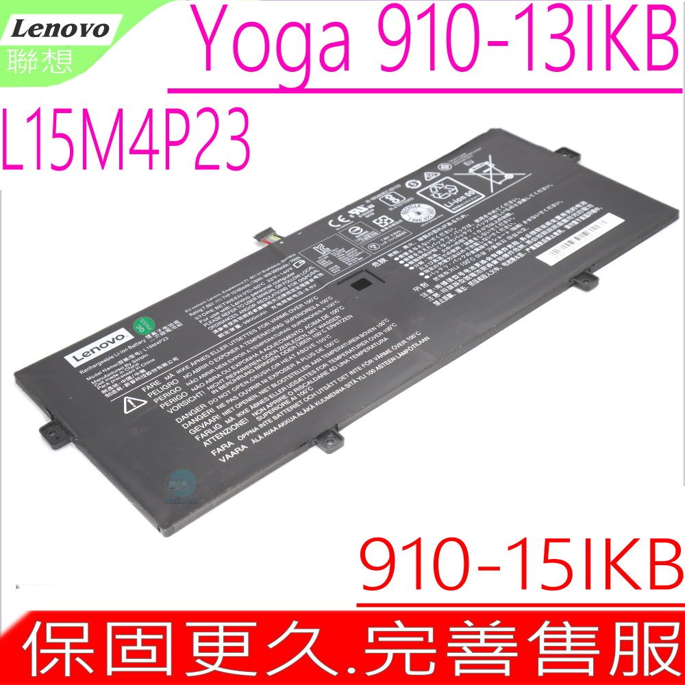 LENOVO Yoga 910-13IKB 電池(原裝)聯想 L15M4P21 L15M4P23 L15C4P21