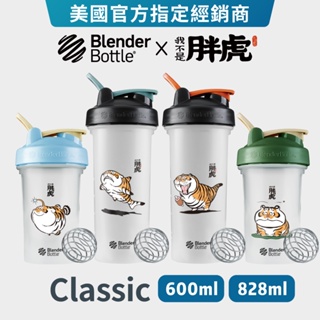 【Blender Bottle】Classic系列 | 28oz V2特別款運動水壺『美國原裝進口』搖搖杯 我不是胖虎