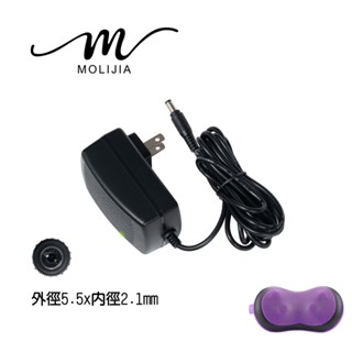 【台灣現貨】【魔力家直營】變壓充電器-M632 充電式按摩枕/專用配件(BY060032)