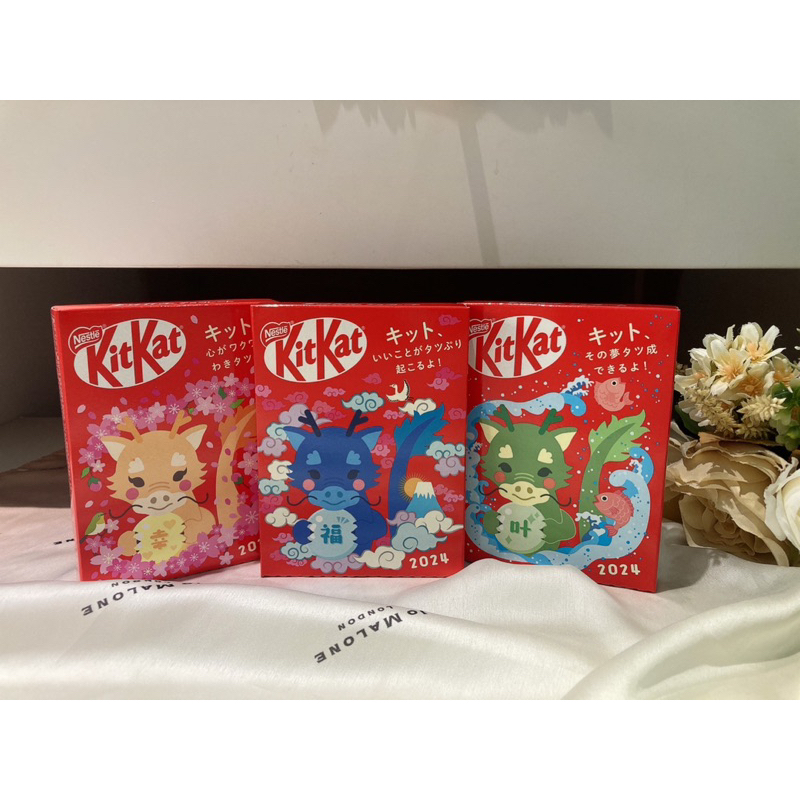 滿350免運～日本散策【日本郵局2024龍年限定雀巢kitkat巧克力(附紅包袋)】