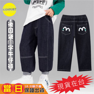 KiDSPORT【蝦皮代開發票】🚀現貨🚀24小時出貨兒童男童女童抓寬設計m字深藍色牛仔褲鬆緊腰頭褲頭2022新款春裝秋裝