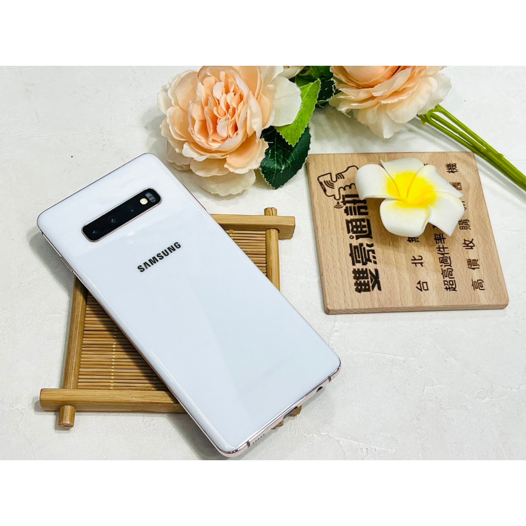 SAMSUNG Galaxy S10+ (8+128G) 白 無盒裝 有配件  台北西門實體門市