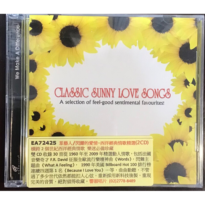 眾藝人-閃耀的愛情 西洋經典情歌精選2CD