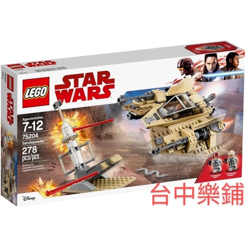 [台中可自取] ⭕現貨⭕ 樂高 LEGO 75204 沙地 飛艇 飛船 星際大戰 STAR WARS