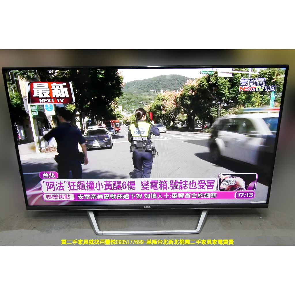 新北二手家電＃百豐悅 台北二手家電-二手 BENQ 40吋 液晶電視 聯網 2021年 螢幕 土城二手家電 內湖二手家電