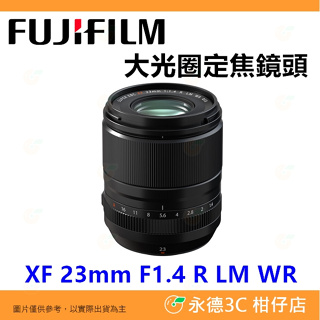 富士 FUJIFILM fuji XF 23mm F1.4 R LM WR 大光圈 定焦鏡頭 平輸水貨 一年保固