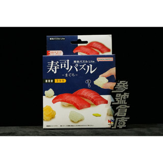 參號倉庫 現貨 MegaHouse Lite系列 壽司 趣味拼圖