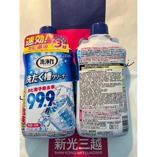 日本 ST 洗衣槽清洗劑 550g 清潔劑 除菌劑 雞仔牌 99.9%快速清潔 除菌 消臭 去汙 洗衣機殺菌