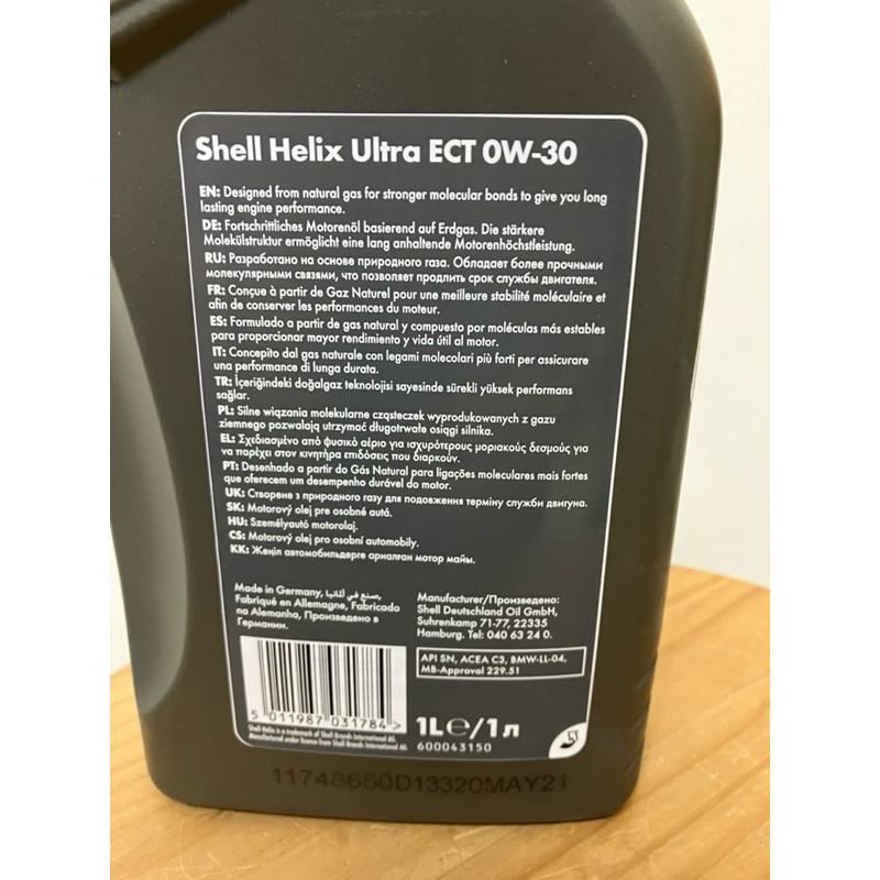 特價出清殼牌0w30全合成機油Shell HELIX ULTRA ECT