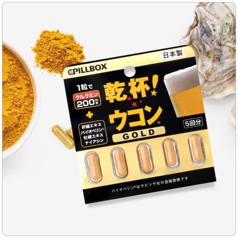 🔷️愛自由尋寶🔹️日本 Pillbox 乾杯 薑黃膠囊 黃金升級版 隨身包 5入 2.05g