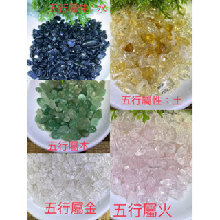 《艾米拉》天然無最佳化水晶碎石100克#五行開運#高品質#消磁水晶碎石