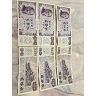 賣台幣50元紙鈔舊鈔
