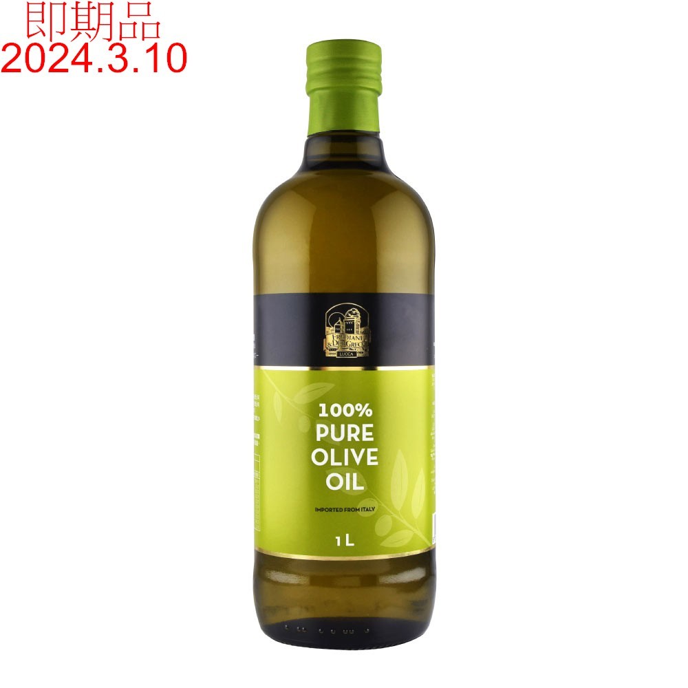 即期品-義大利弗昂100%純級橄欖油(1000ml)