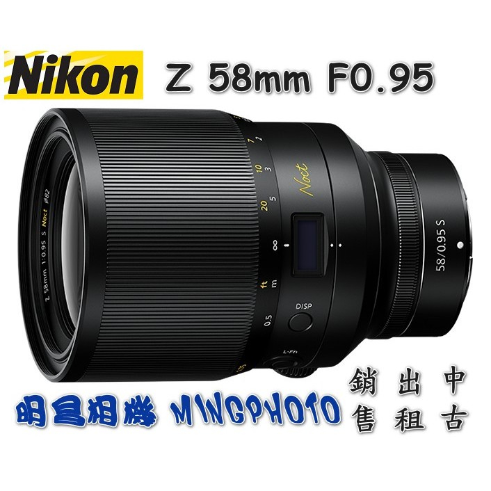 特選商品 尼康 Nikon 尼康爾 NIKKOR Z 58mm F0.95 鏡頭