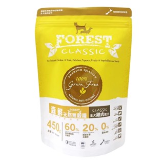 🔥24h現貨🚛【FOREST森鮮】紐西蘭天然無穀低敏 全犬雞肉/全犬魚肉/全犬鹿肉 450g/4磅 狗飼料 狗糧