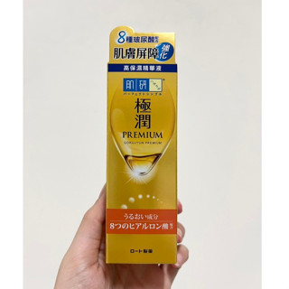 ハダラボ肌研 極潤金緻高效保濕精華液 30g