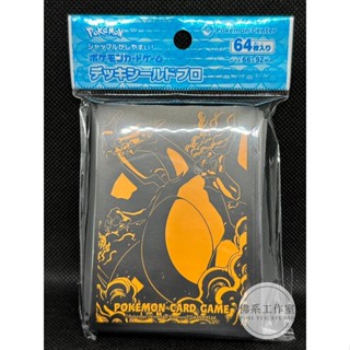 萬卡坊 / 寶可夢 PTCG 日版 噴火龍 VMAX 剪影 第二層 卡套 64張 全新未拆封