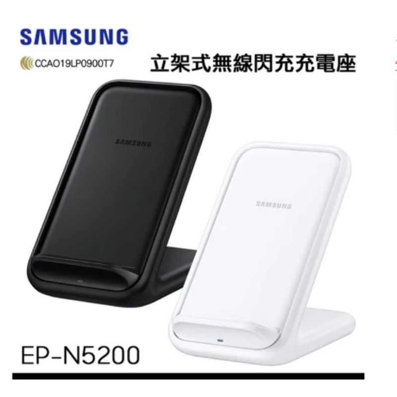 (白色) 三星SAMSUNG 立式無線15W閃充充電座EP-N5200 無線充電盤 無線充 無線充支架 充電座