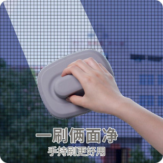 【🔥優選推薦🔥】《熱銷款》~紗窗清洗神器傢用免拆洗窗戶清潔刷子擦玻璃工具高樓窗戶網除塵刷