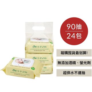 小獅王辛巴 EDI超純水嬰兒柔濕巾組合包1箱(90抽x24包) (20抽X36包)-限宅配