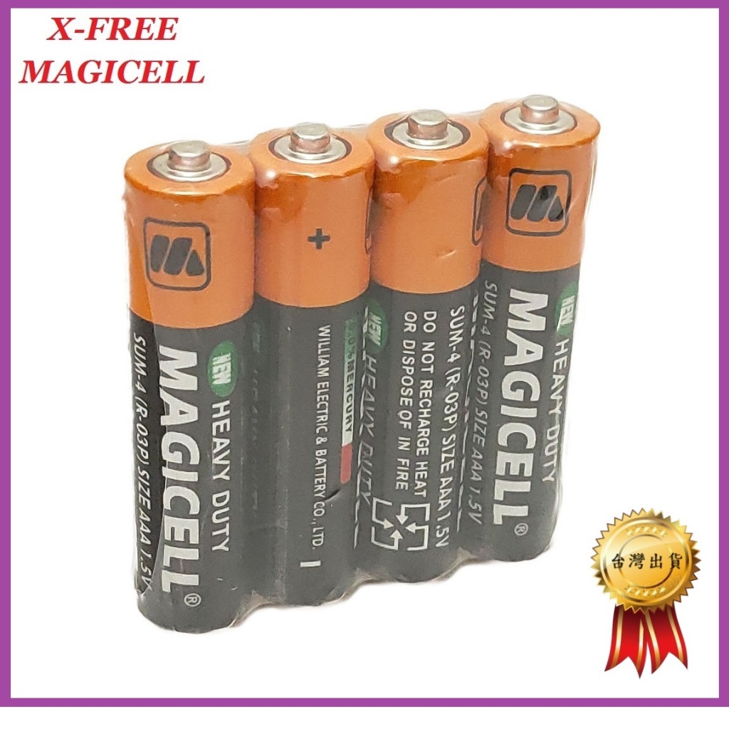 MAGICELL無敵四號碳鋅電池 4號電池環保電池 符合環保署規定1.5V乾電池玩具電器家用電池