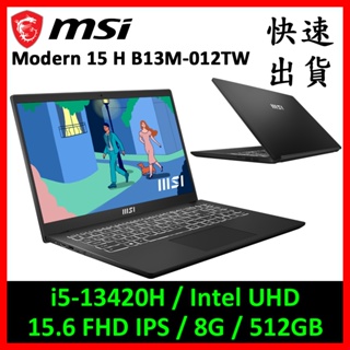 MSI 微星 Modern 15 H B13M-012TW 商務筆電(13代i5/8G/512G)