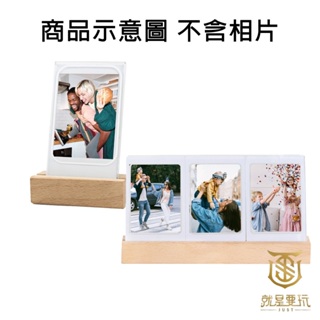 【就是要玩】富士 FUJIFILM instax 配件 MINI 發光相框 3吋相框 底片 相片 立式 相框 木質底座