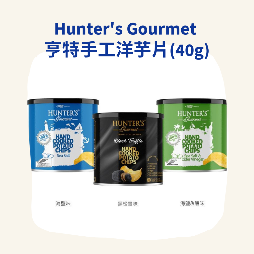 Hunter's Gourmet 亨特手工洋芋片(40g)