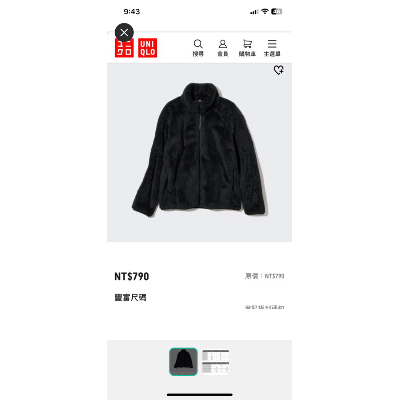 Uniqlo 女版長刷毛外套 XL