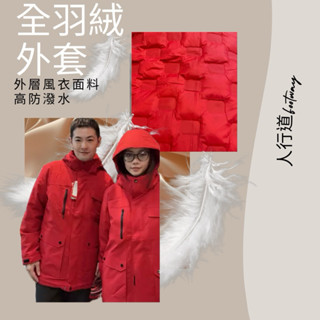 [超輕抗風保暖外套］正常～加大 無縫羽絨 超暖 機能型外套 超防風 防潑水 登山 下雪 機車族 怕冷族 #3911 ✓